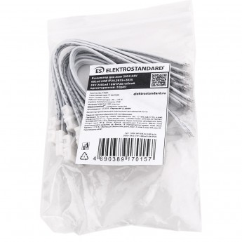 Коннектор ELEKTROSTANDARD для ленты 5050+2835+2835 90Led 12W IP20 RGBWW гибкий односторонний (10pkt)