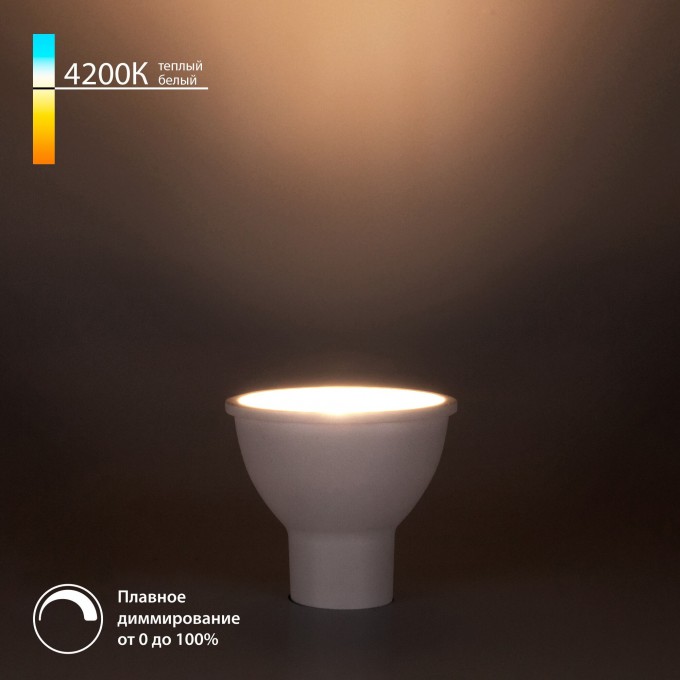 Светодиодная диммируемая лампа ELEKTROSTANDARD Dimmable 7W 4200K GU10 a063767 Светодиодная диммируемая лампа ELEKTROSTANDARD Dimmable 7W 4200K GU10 a063767