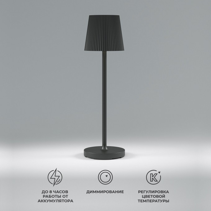Уличный настольный светодиодный светильник ELEKTROSTANDARD MIST TL70220 черный a063970 Уличный настольный светодиодный светильник ELEKTROSTANDARD MIST TL70220 черный a063970