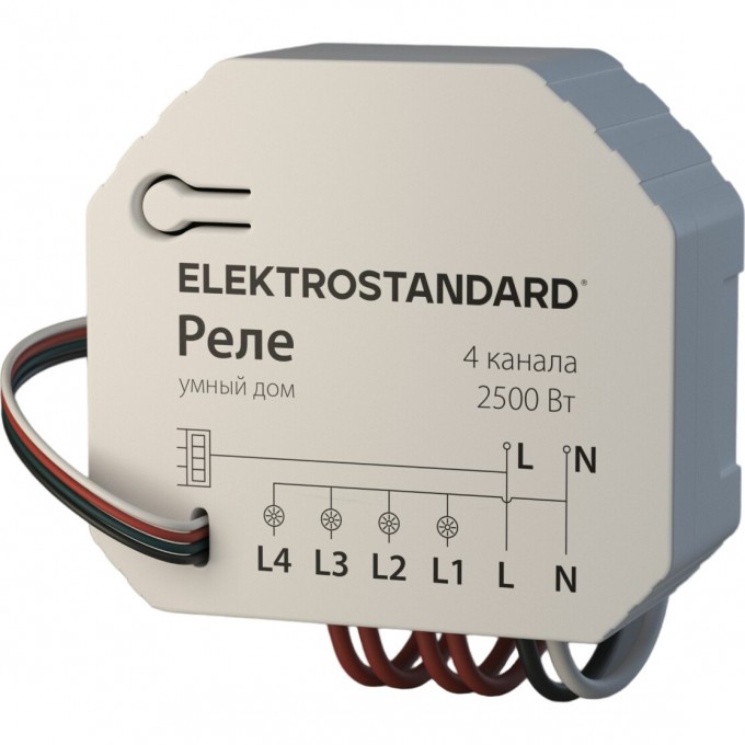 Умное четырехканальное реле ELEKTROSTANDARD 76005/00 a059230 Умное четырехканальное реле ELEKTROSTANDARD 76005/00 a059230
