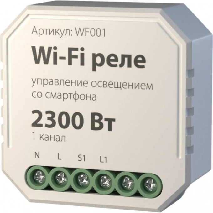 Умное диммируемое одноканальное реле ELEKTROSTANDARD 76002/00 a054333 Умное диммируемое одноканальное реле ELEKTROSTANDARD 76002/00 a054333