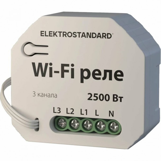 Умное трехканальное реле ELEKTROSTANDARD 76004/00 a056203 Умное трехканальное реле ELEKTROSTANDARD 76004/00 a056203