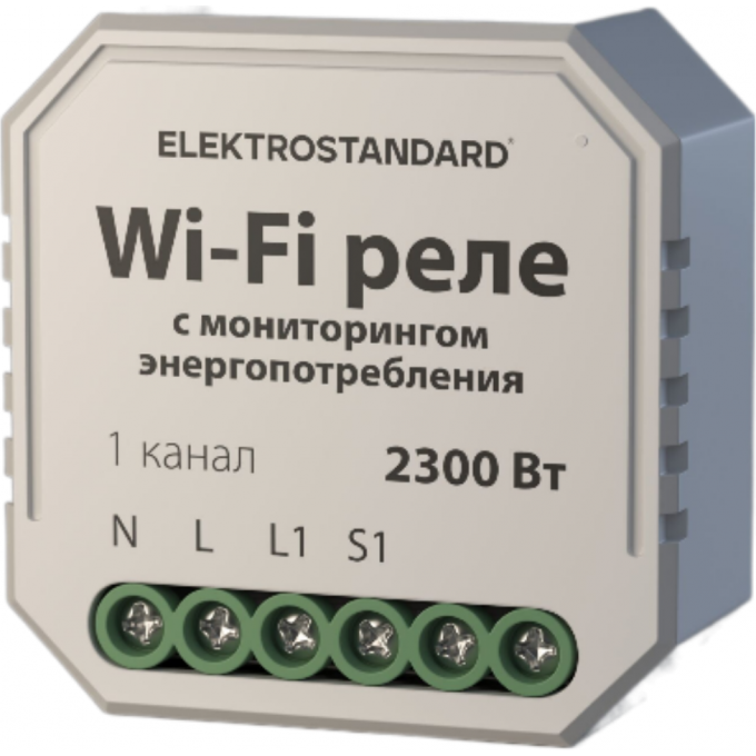 Умный дом ELEKTROSTANDARD 76009 00 реле с мониторингом энергопотребления a062688 Умный дом ELEKTROSTANDARD 76009 00 реле с мониторингом энергопотребления a062688