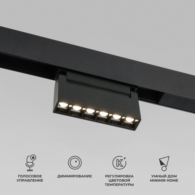 Умный трековый светильник ELEKTROSTANDARD SLIM MAGNETIC 6W 2700-6500K Dim HL01 (черный) a066586 Умный трековый светильник ELEKTROSTANDARD SLIM MAGNETIC 6W 2700-6500K Dim HL01 (черный) a066586